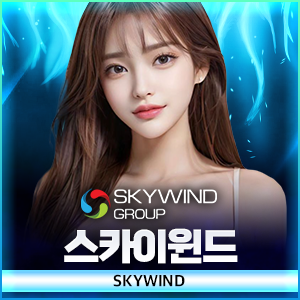 스카이윈드