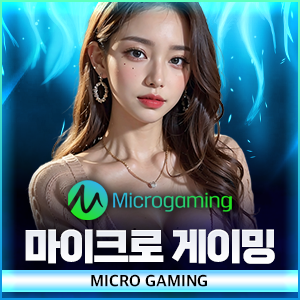 마이크로게이밍